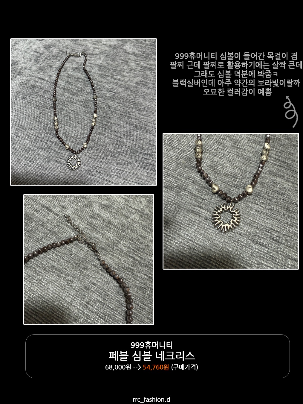 Hatchingroom Stone Ball 3way Bracelet, Our Legacy Ladon Leather Keychain Black 착용 스타일 - 3