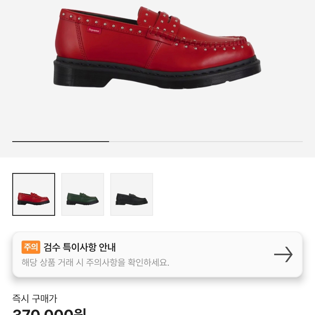Dr. Martens x Supreme Studded Penton Loafers Red - 25SS 착용 스타일