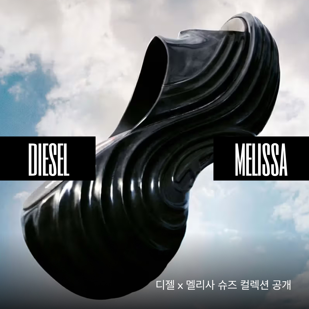 Diesel x Melissa Quantum Slip-On Sneakers in Melflex Light Grey, Diesel x Melissa Quantum Slip-On Sneakers in Melflex Black 착용 스타일 - 1