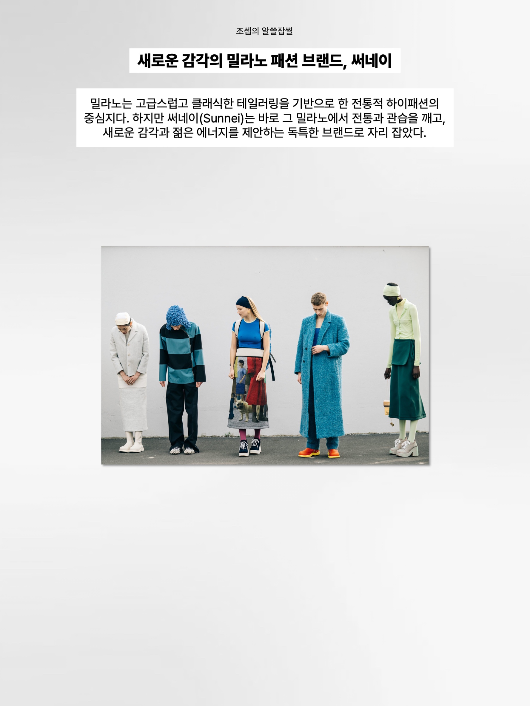 Sunnei Suede Dreamy Royal Blue, Camper X Sunnei Men Pelotissima Sneakers Yellow & Beige 착용 스타일 - 2