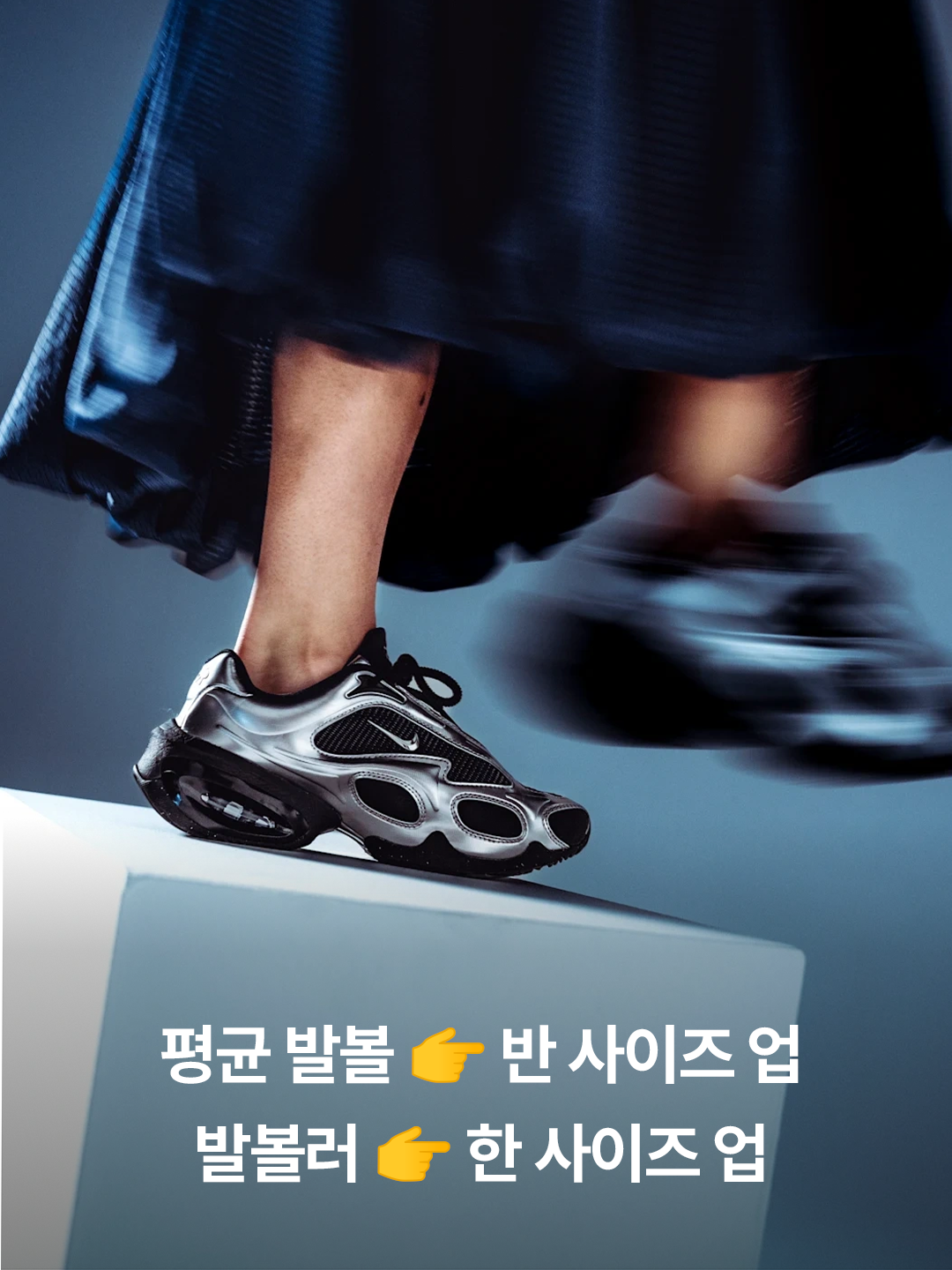 (W) Nike Air Max Muse Habanero Red and Metallic Silver, (W) Nike Air Max Muse Black and Metallic Silver 착용 스타일 - 4