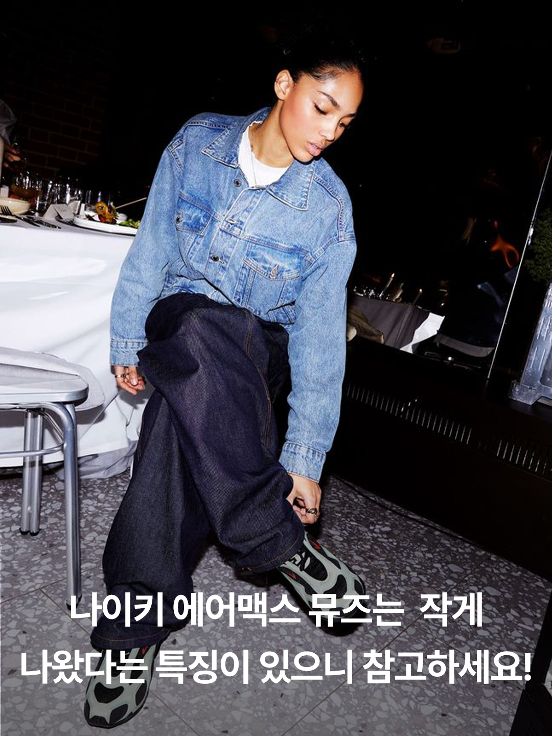 (W) Nike Air Max Muse Habanero Red and Metallic Silver, (W) Nike Air Max Muse Black and Metallic Silver 착용 스타일 - 5