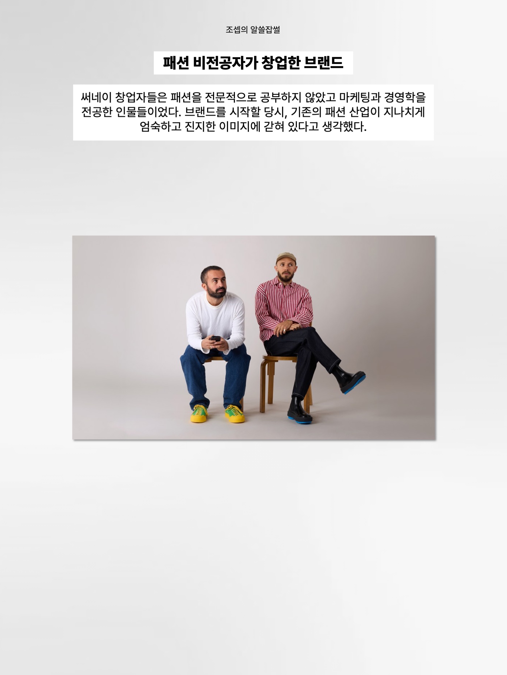 Sunnei Suede Dreamy Royal Blue, Camper X Sunnei Men Pelotissima Sneakers Yellow & Beige 착용 스타일 - 3