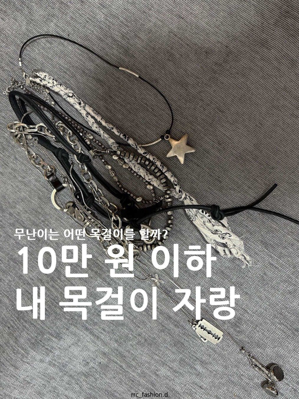 Hatchingroom Stone Ball 3way Bracelet, Our Legacy Ladon Leather Keychain Black 착용 스타일 - 1