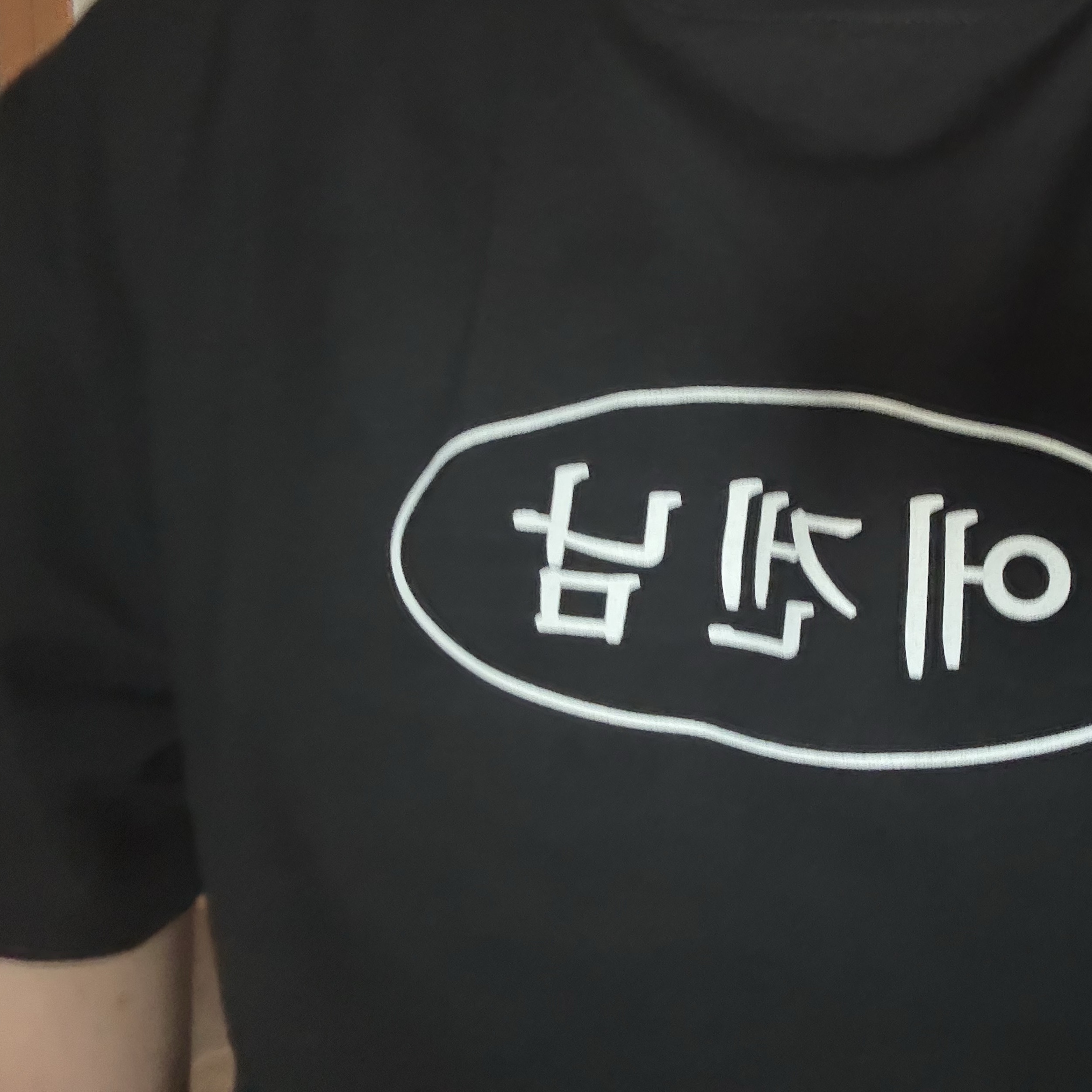 [예약배송] ULDD Egennam T-Shirt Black 착용 스타일