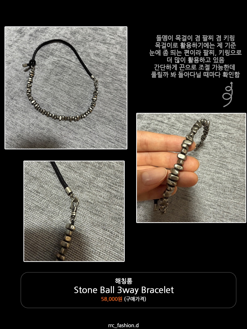 Hatchingroom Stone Ball 3way Bracelet, Our Legacy Ladon Leather Keychain Black 착용 스타일 - 2
