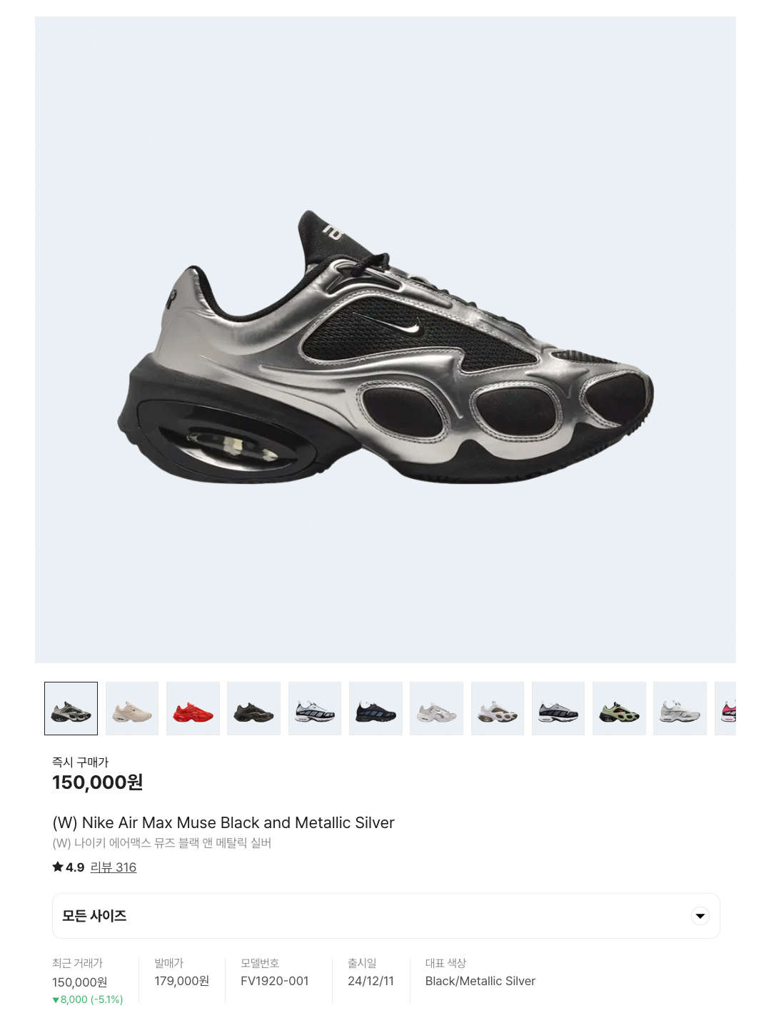 (W) Nike Air Max Muse Habanero Red and Metallic Silver, (W) Nike Air Max Muse Black and Metallic Silver 착용 스타일 - 6