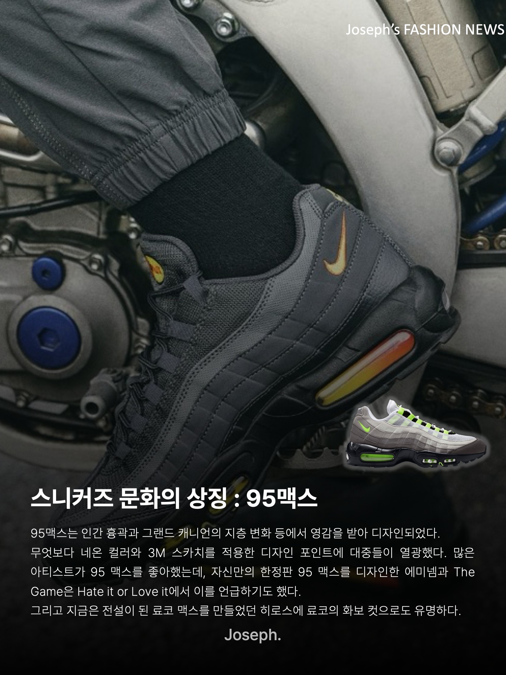 Nike Air Max 95 OG White and Black, Nike Air Max 95 OG Neon Yellow 2020 착용 스타일 - 8