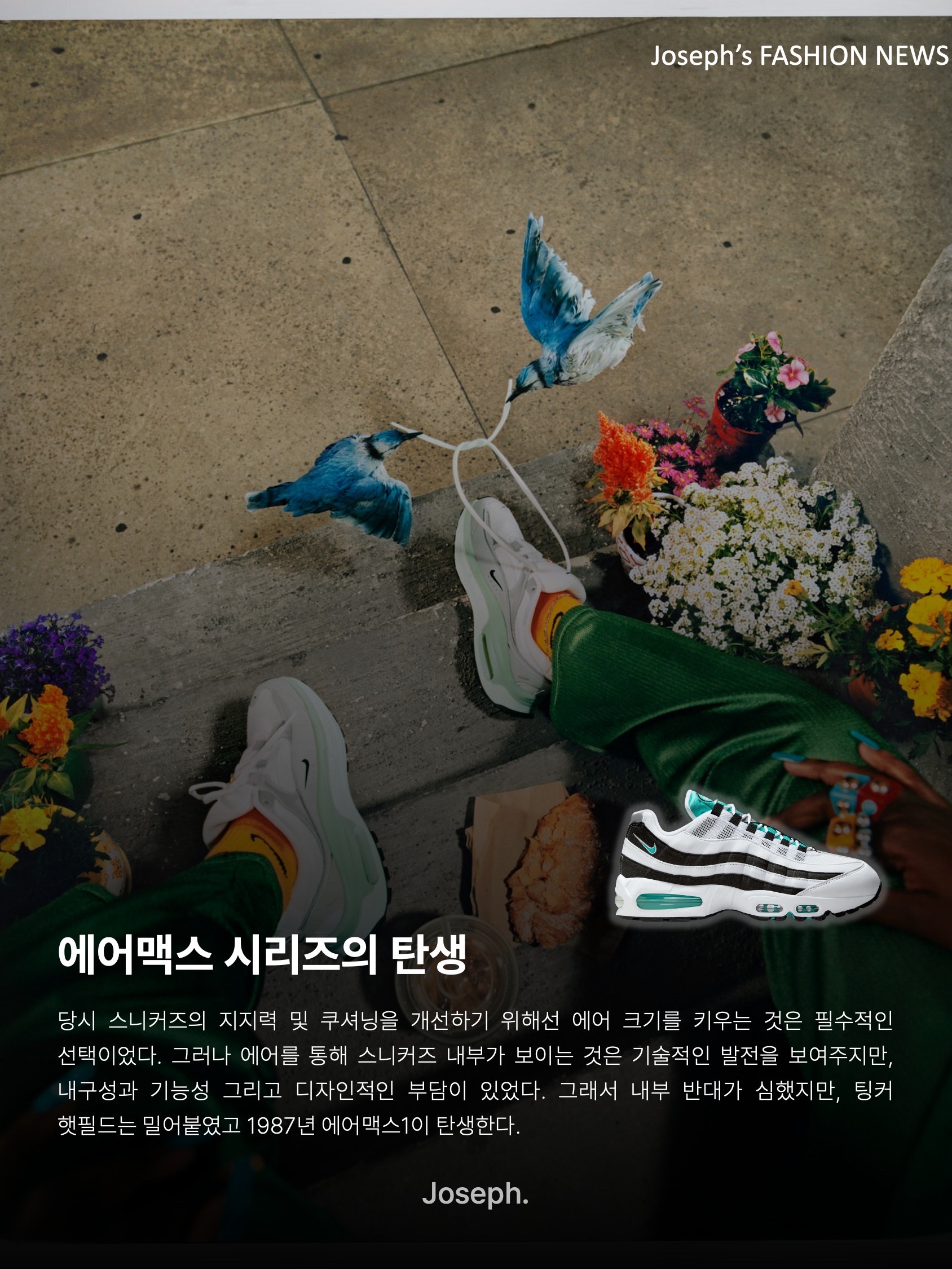 Nike Air Max 95 OG White and Black, Nike Air Max 95 OG Neon Yellow 2020 착용 스타일 - 6