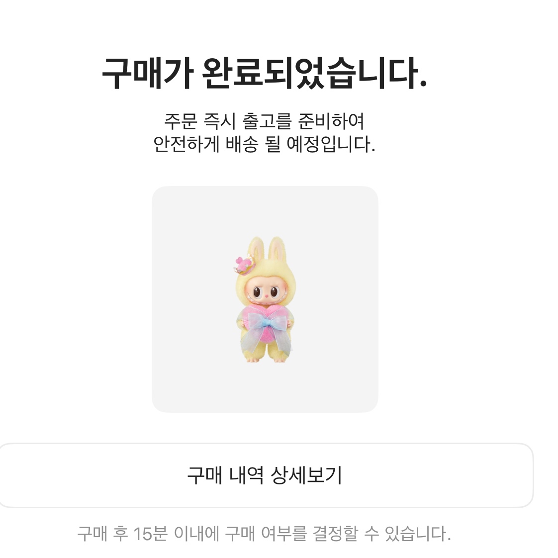 Pop Mart The Monsters Checkmate Series Plush Keyring 착용 스타일