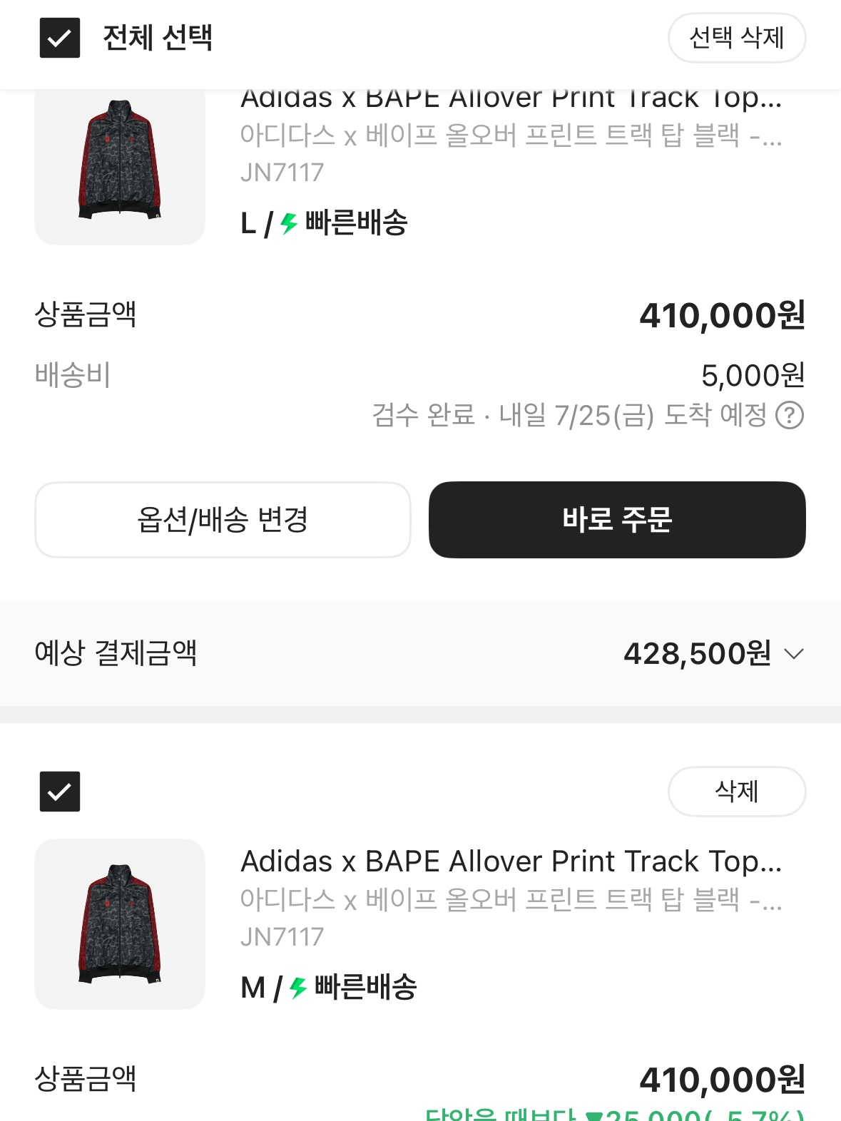 Adidas x BAPE Allover Print Track Top Black - US Sizing 착용 스타일