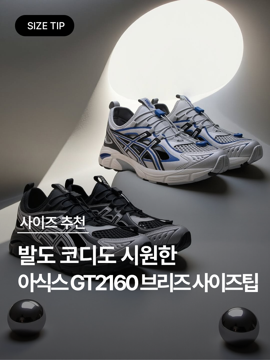 Asics GT-2160 Breeze Black Pure Silver, Asics GT-2160 Breeze Pure Silver Asics Blue 착용 스타일 - 1