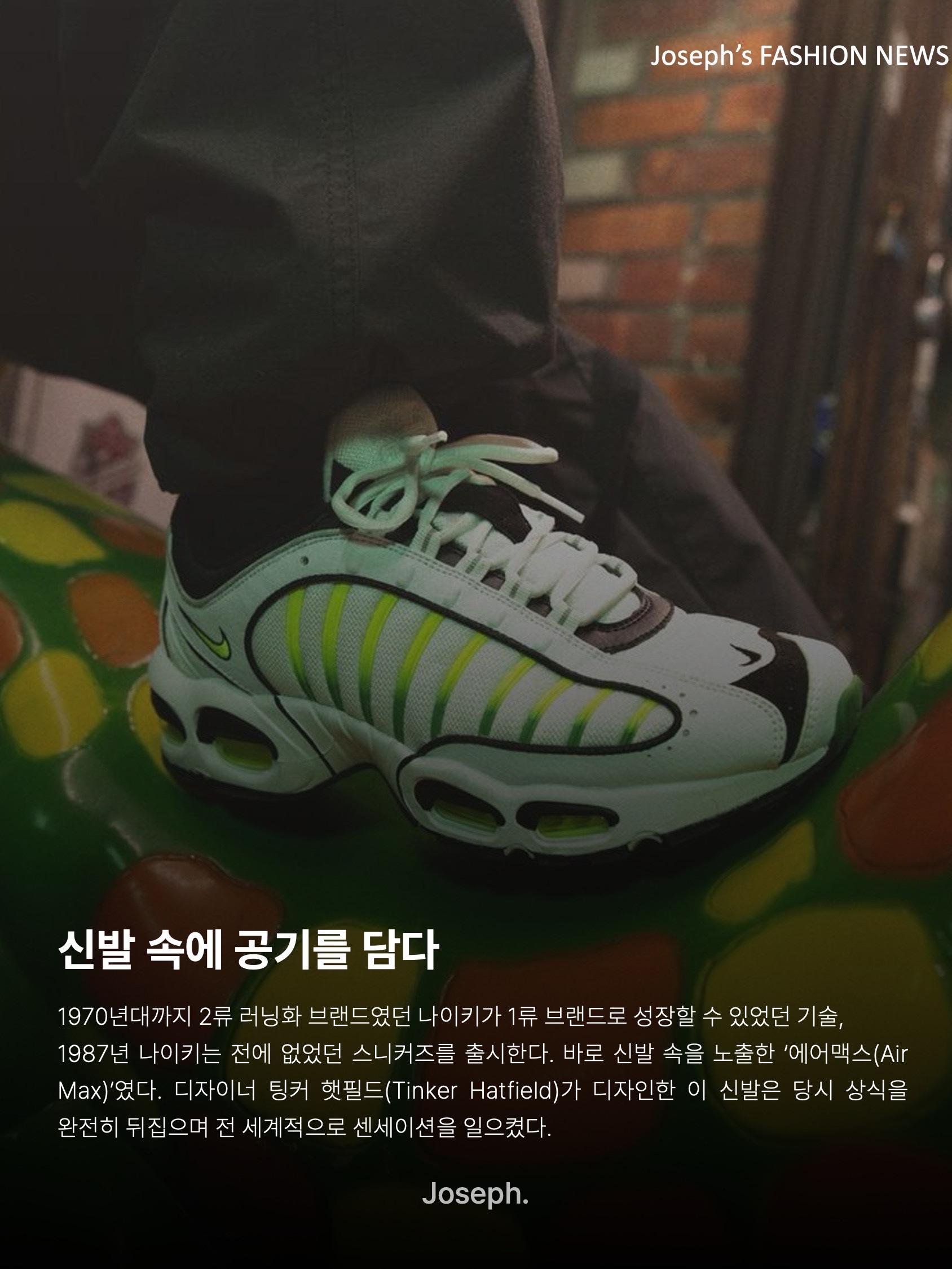 Nike Air Max 95 OG White and Black, Nike Air Max 95 OG Neon Yellow 2020 착용 스타일 - 2