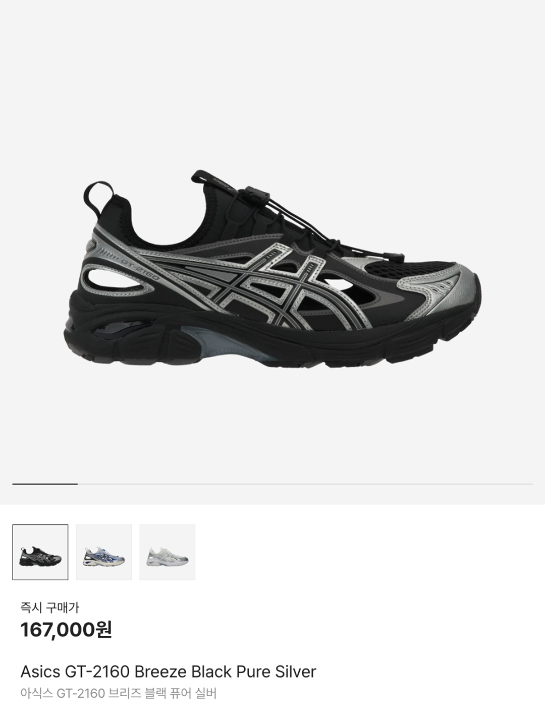 Asics GT-2160 Breeze Black Pure Silver, Asics GT-2160 Breeze Pure Silver Asics Blue 착용 스타일 - 6