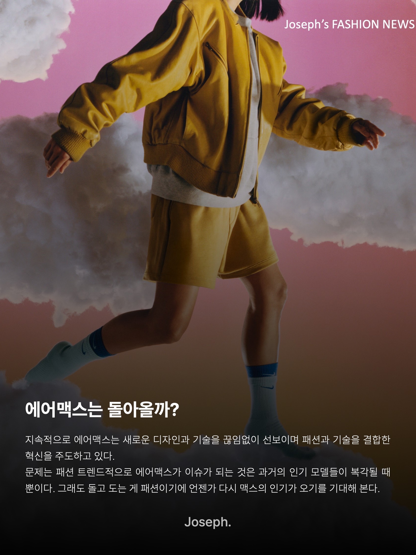 Nike Air Max 95 OG White and Black, Nike Air Max 95 OG Neon Yellow 2020 착용 스타일 - 10