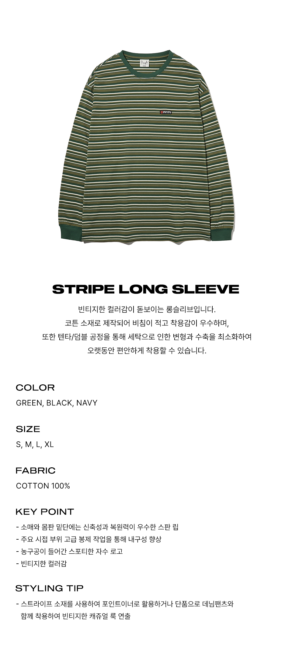 ★ Phyps Department★ Vintage Stripe Long Sleeve Green PFS1 ☆ Phyps Department☆ Vintage Stripe Long Sleeve Green PFS1