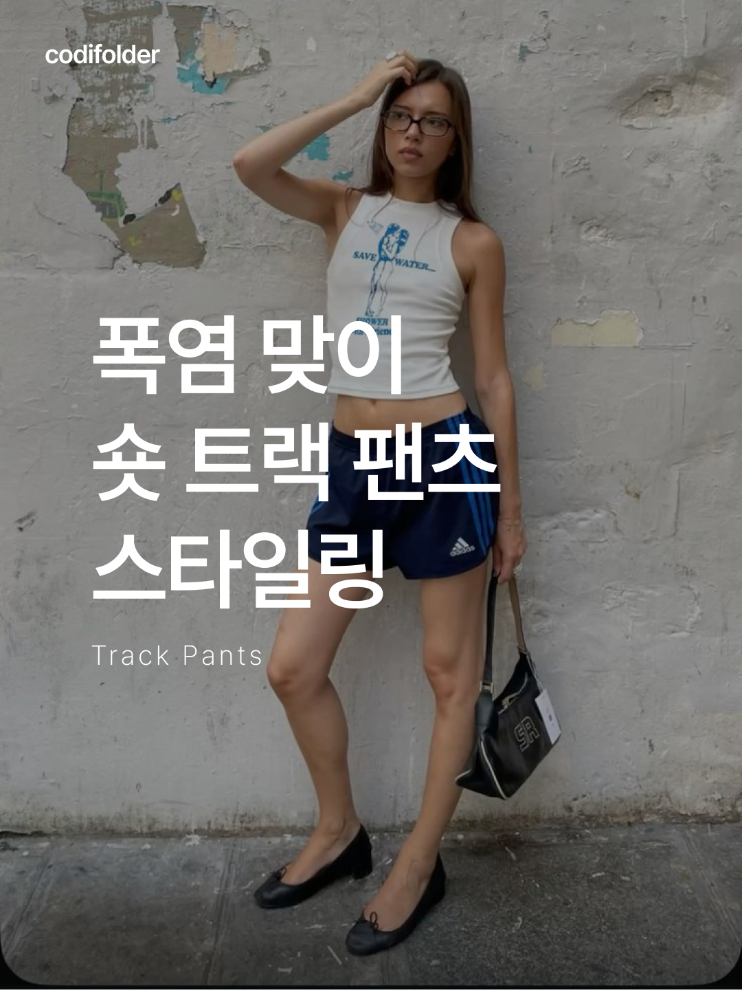 Adidas Adicolor Classic Sprinter Shorts Black - KR Sizing, (W) Adidas 3-Stripes Woven Shorts White - KR Sizing 착용 스타일 - 1