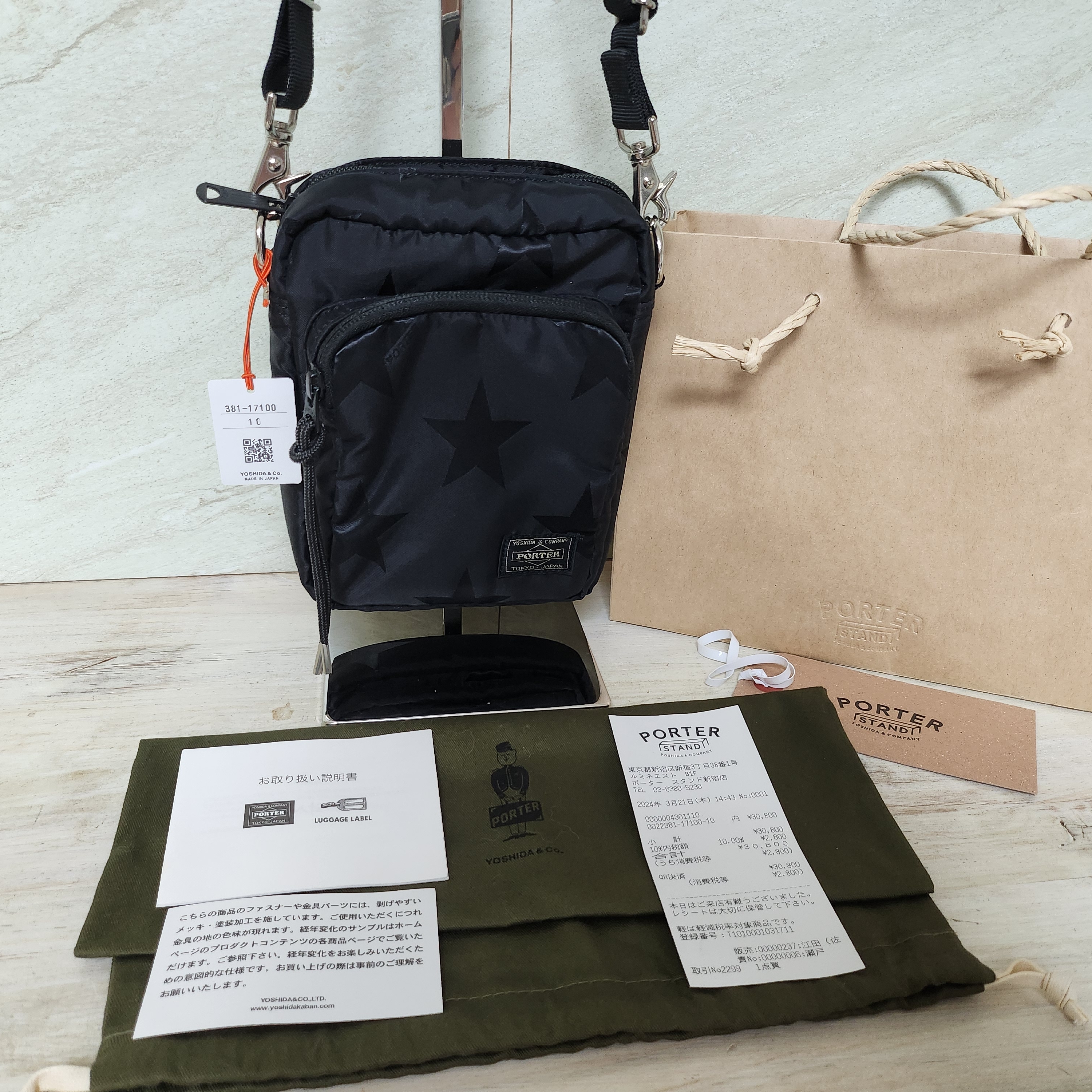 Porter Flag Vertical Shoulder Bag Black 착용 스타일 - 2