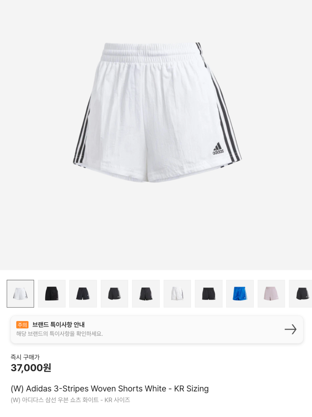 Adidas Adicolor Classic Sprinter Shorts Black - KR Sizing, (W) Adidas 3-Stripes Woven Shorts White - KR Sizing 착용 스타일 - 6