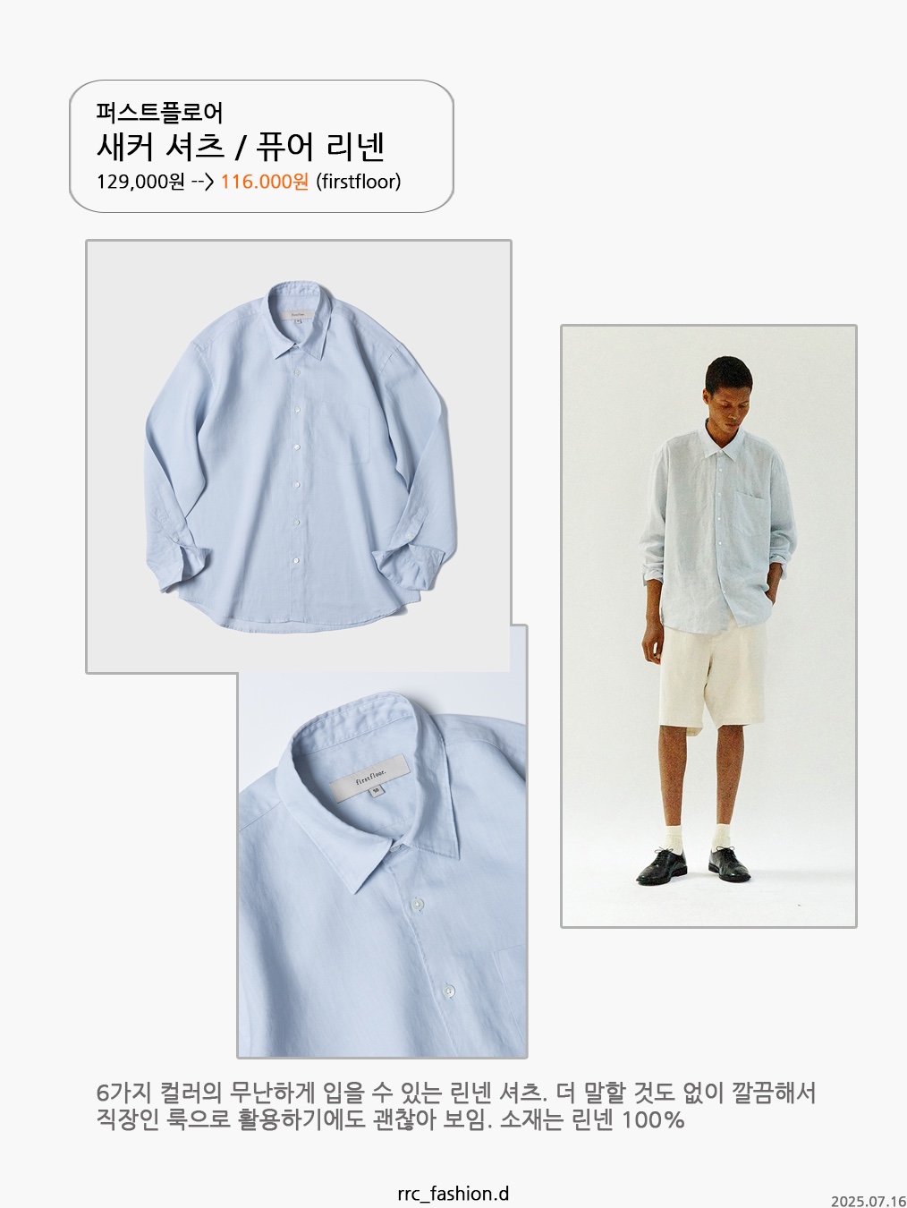 Hono Report Oversized Shirts Sky Blue, TWOSPC. Nak-Seo Light Grey 착용 스타일 - 7