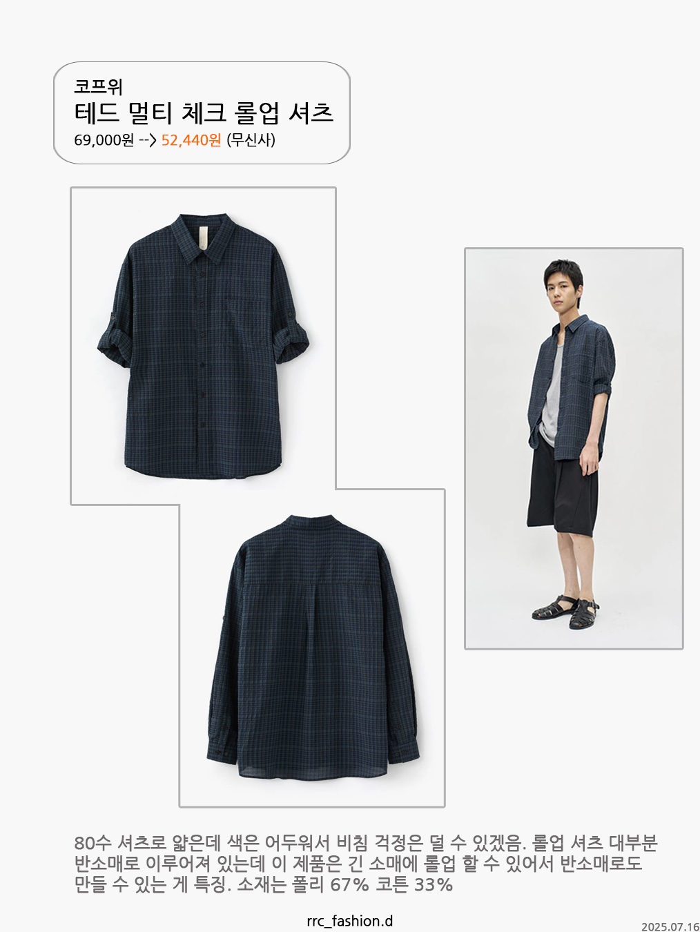 Hono Report Oversized Shirts Sky Blue, TWOSPC. Nak-Seo Light Grey 착용 스타일 - 5