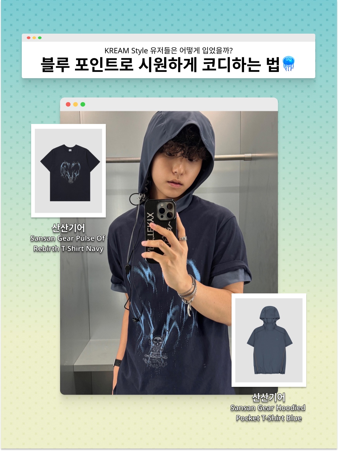 [예약 배송][KREAM 단독] Safarispot Basic Safari T-Shirt Sky, COYSEIO Milky Star Tote Bag Sky Blue 착용 스타일 - 3