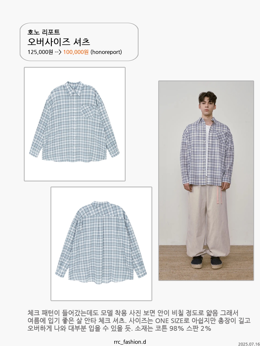 Hono Report Oversized Shirts Sky Blue, TWOSPC. Nak-Seo Light Grey 착용 스타일 - 4
