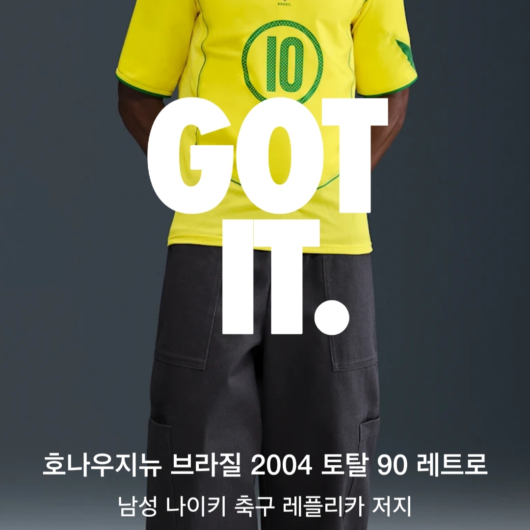 Nike Ronaldinho Brazil 2004 Total 90 Reissue Soccer Replica Jersey (Marking Ver.) 착용 스타일