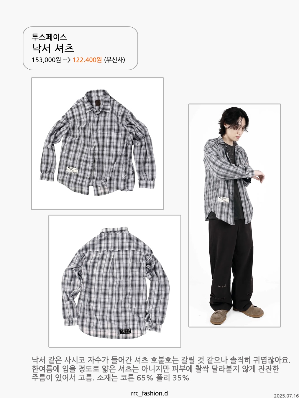 Hono Report Oversized Shirts Sky Blue, TWOSPC. Nak-Seo Light Grey 착용 스타일 - 6