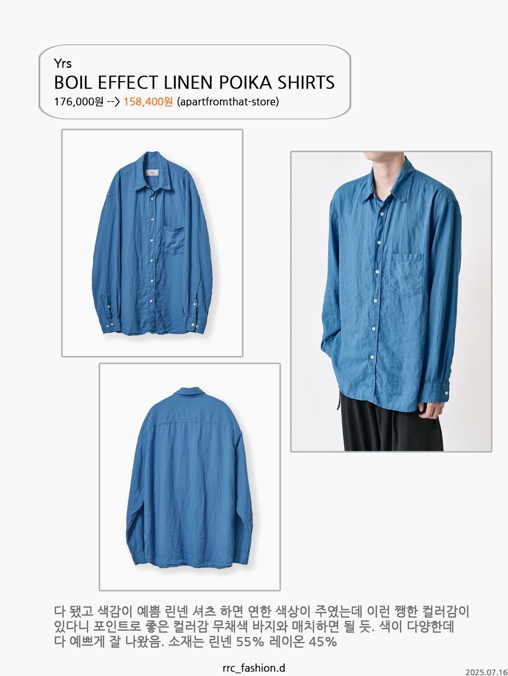 Hono Report Oversized Shirts Sky Blue, TWOSPC. Nak-Seo Light Grey 착용 스타일 - 2
