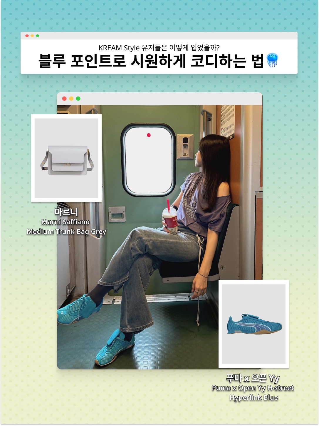 [예약 배송][KREAM 단독] Safarispot Basic Safari T-Shirt Sky, COYSEIO Milky Star Tote Bag Sky Blue 착용 스타일 - 4