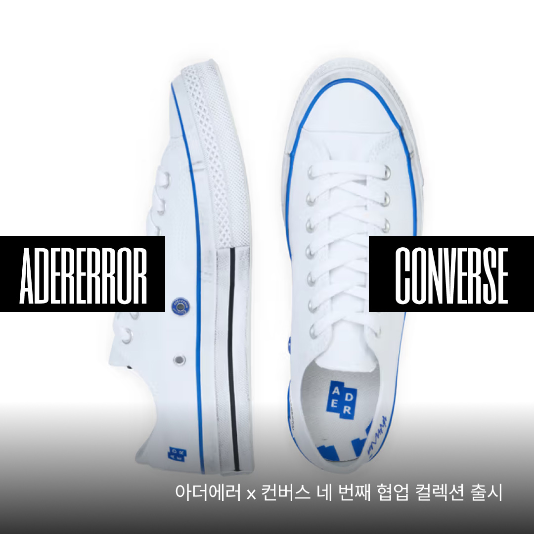 Converse x Ader Error Sig; Chuck 70 Low White Blue 착용 스타일 - 1