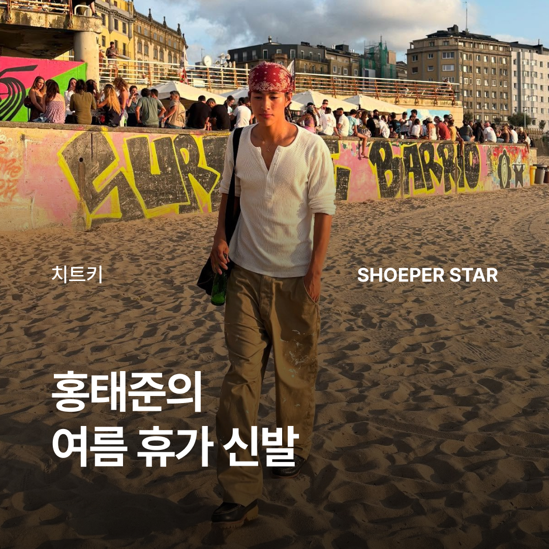 ShoePerStar님의 스타일 - 1