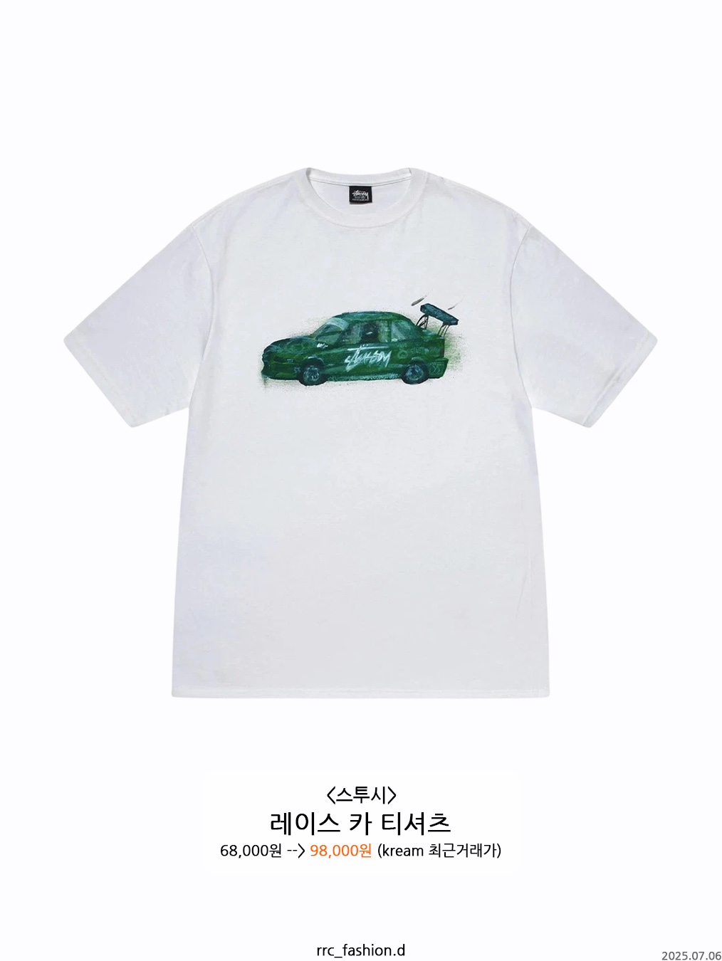 스투시 레이스 카 티셔츠 화이트 | Stussy | KREAM 스투시 레이스 카 티셔츠 화이트 | Stussy | KREAM