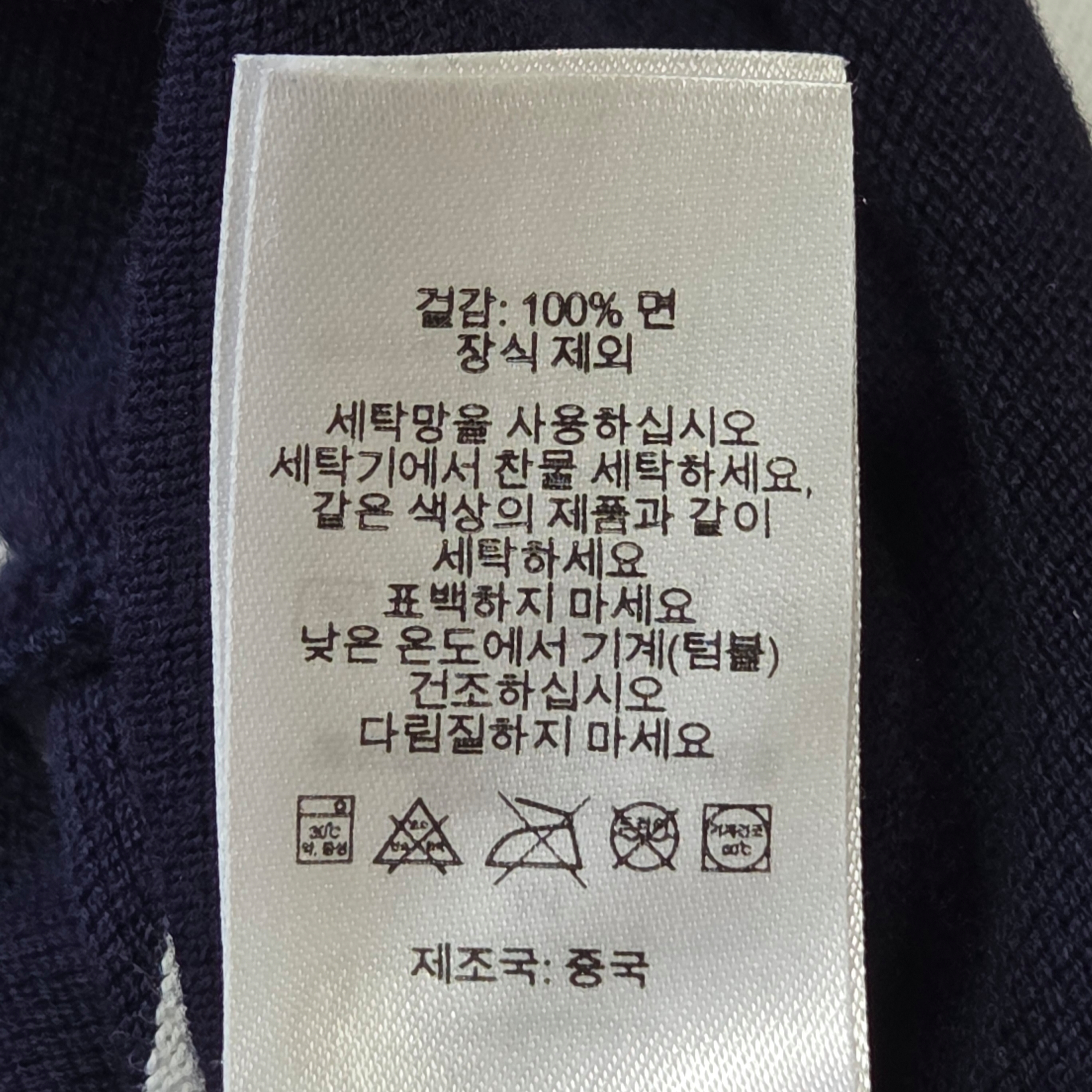 Supreme Cursive Polo Navy Stripe - 25SS 착용 스타일 - 5