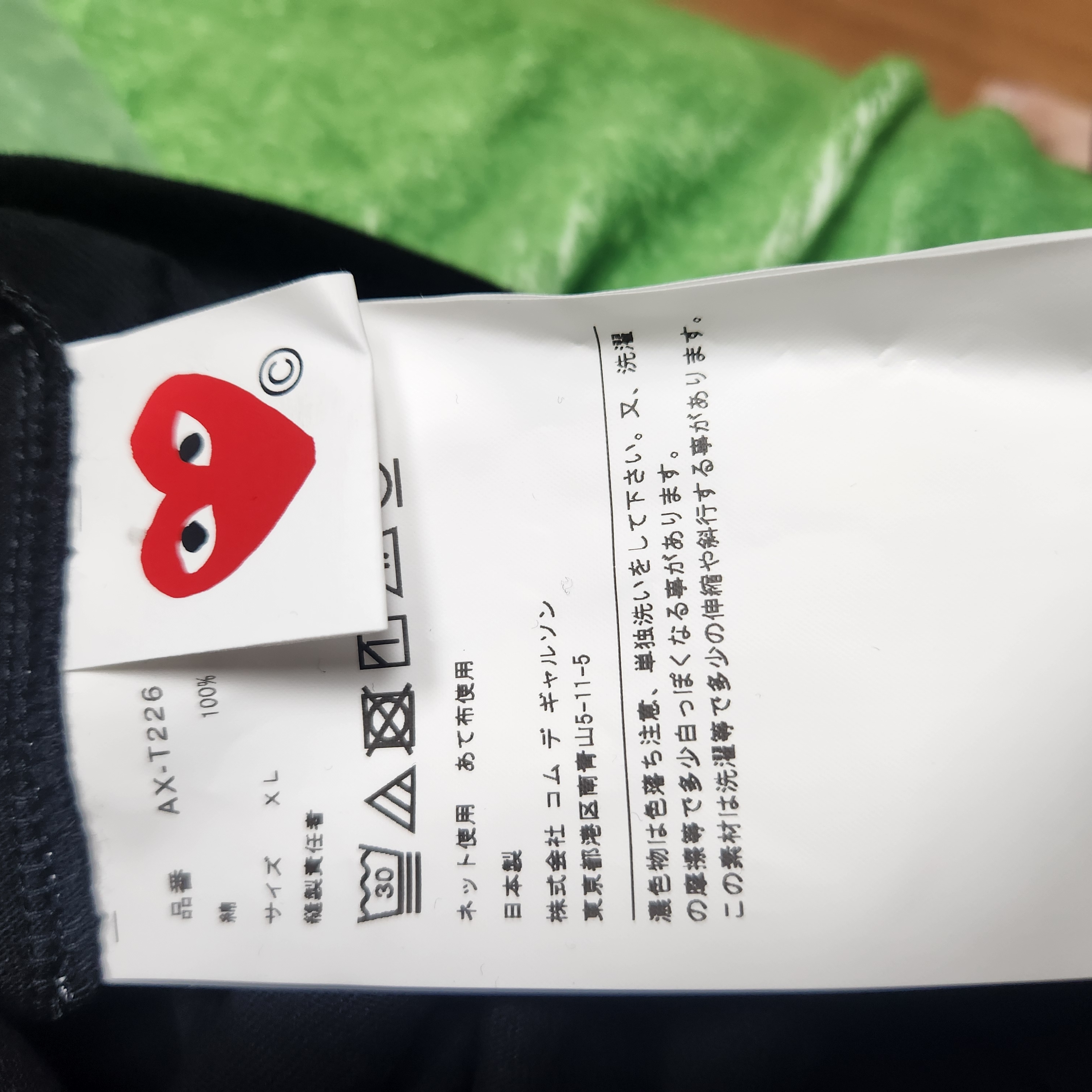 Play Comme des Garcons Double Heart T-Shirt Black 착용 스타일 - 4