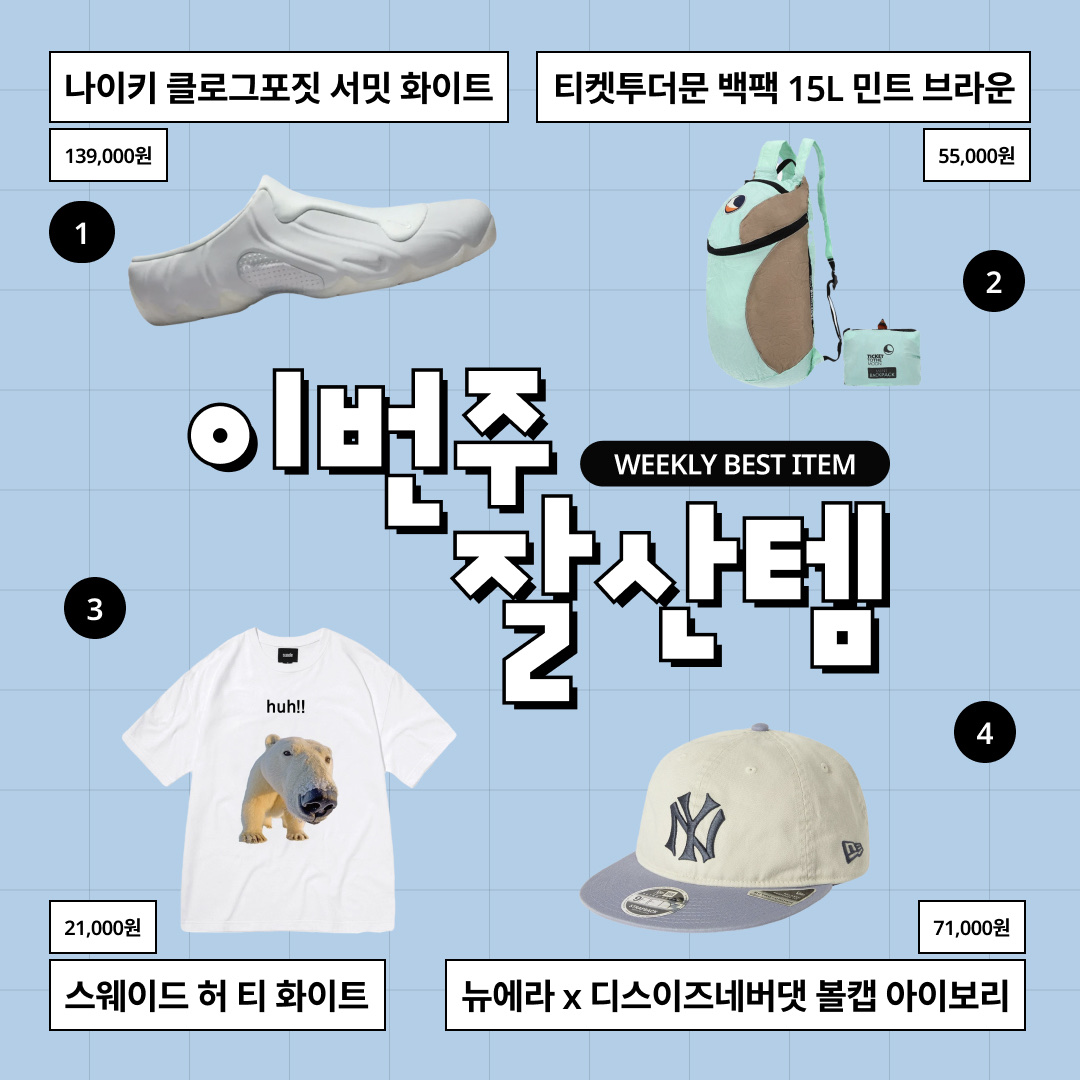 Nike Clogposite Summit White Photon Dust, Ticket To The Moon Mini Backpack 15L Mint Ice Brown 착용 스타일 - 1