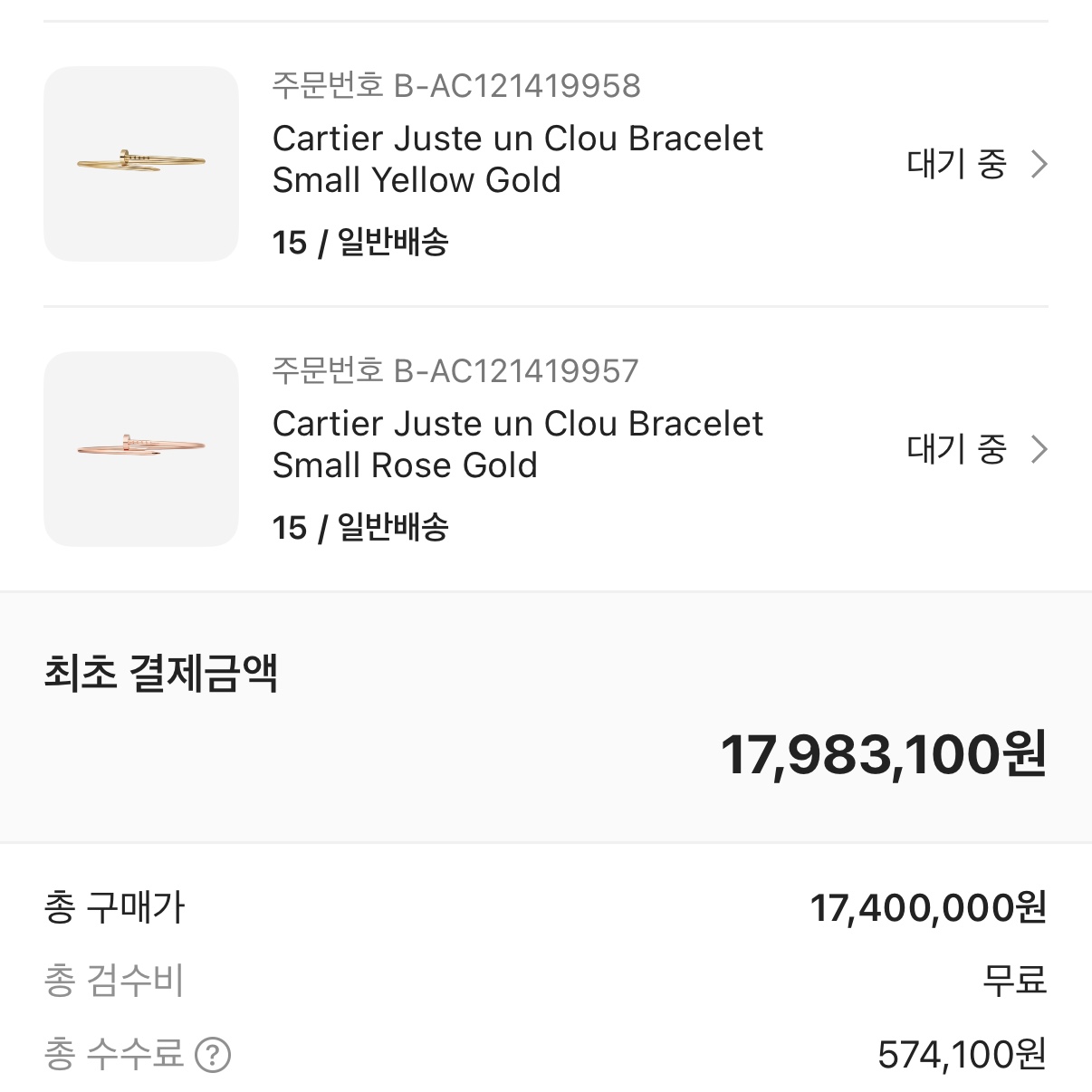 Cartier Juste un Clou Bracelet Small Yellow Gold, Dior B23 Low Dior Oblique White & Black 착용 스타일 - 1