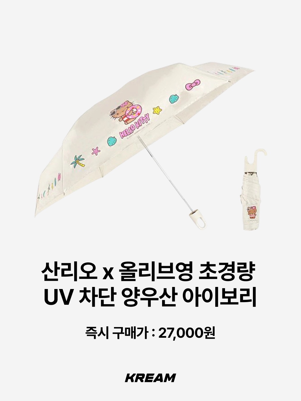 Sanrio x Olive Young Ultra Lightweight UV Protection Sun and Rain Umbrella Ivory, LG Twins x Hello Kitty Portable Handheld Fan 착용 스타일 - 2