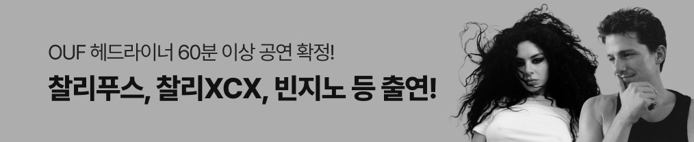 배너