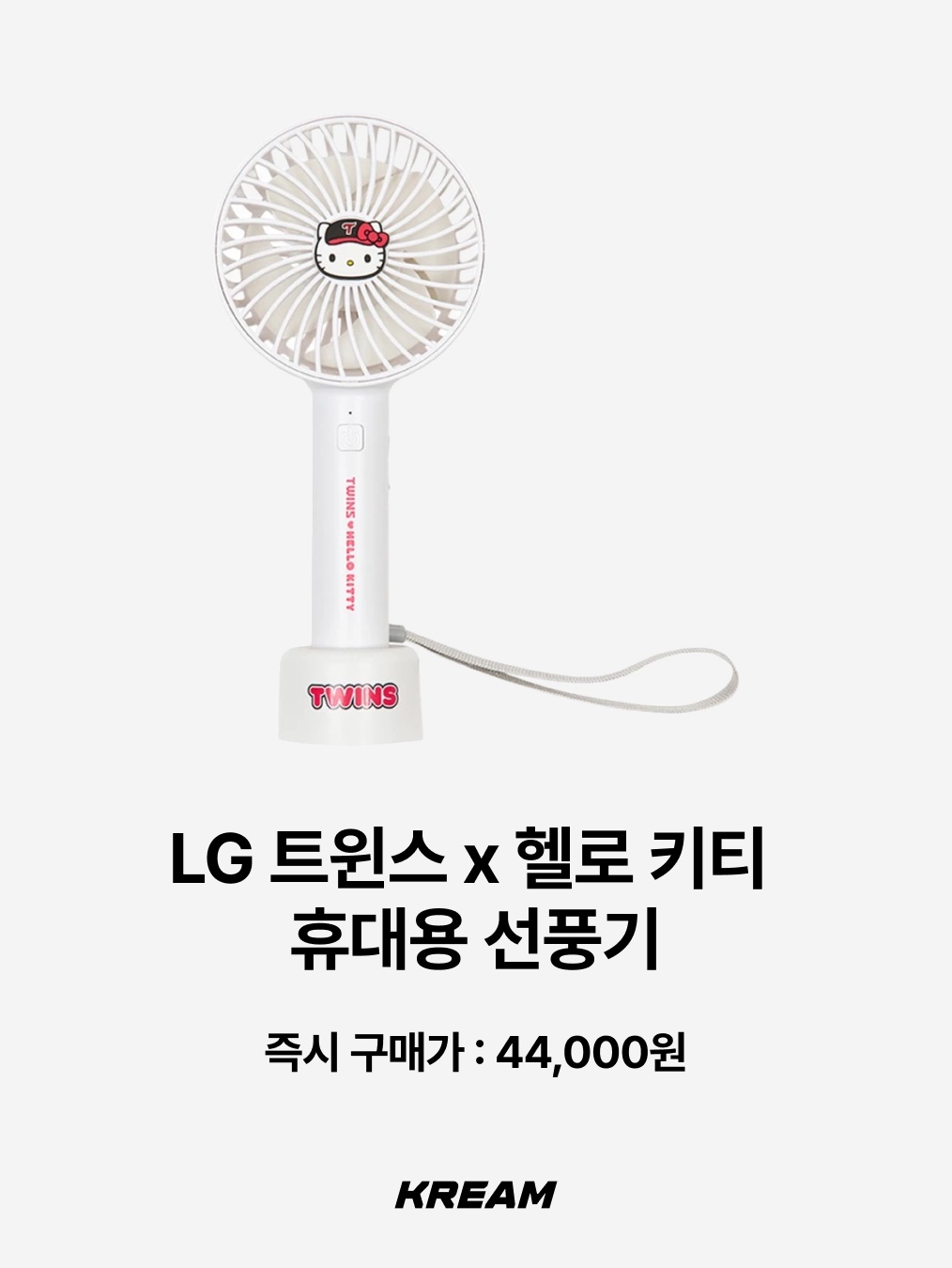 Sanrio x Olive Young Ultra Lightweight UV Protection Sun and Rain Umbrella Ivory, LG Twins x Hello Kitty Portable Handheld Fan 착용 스타일 - 3