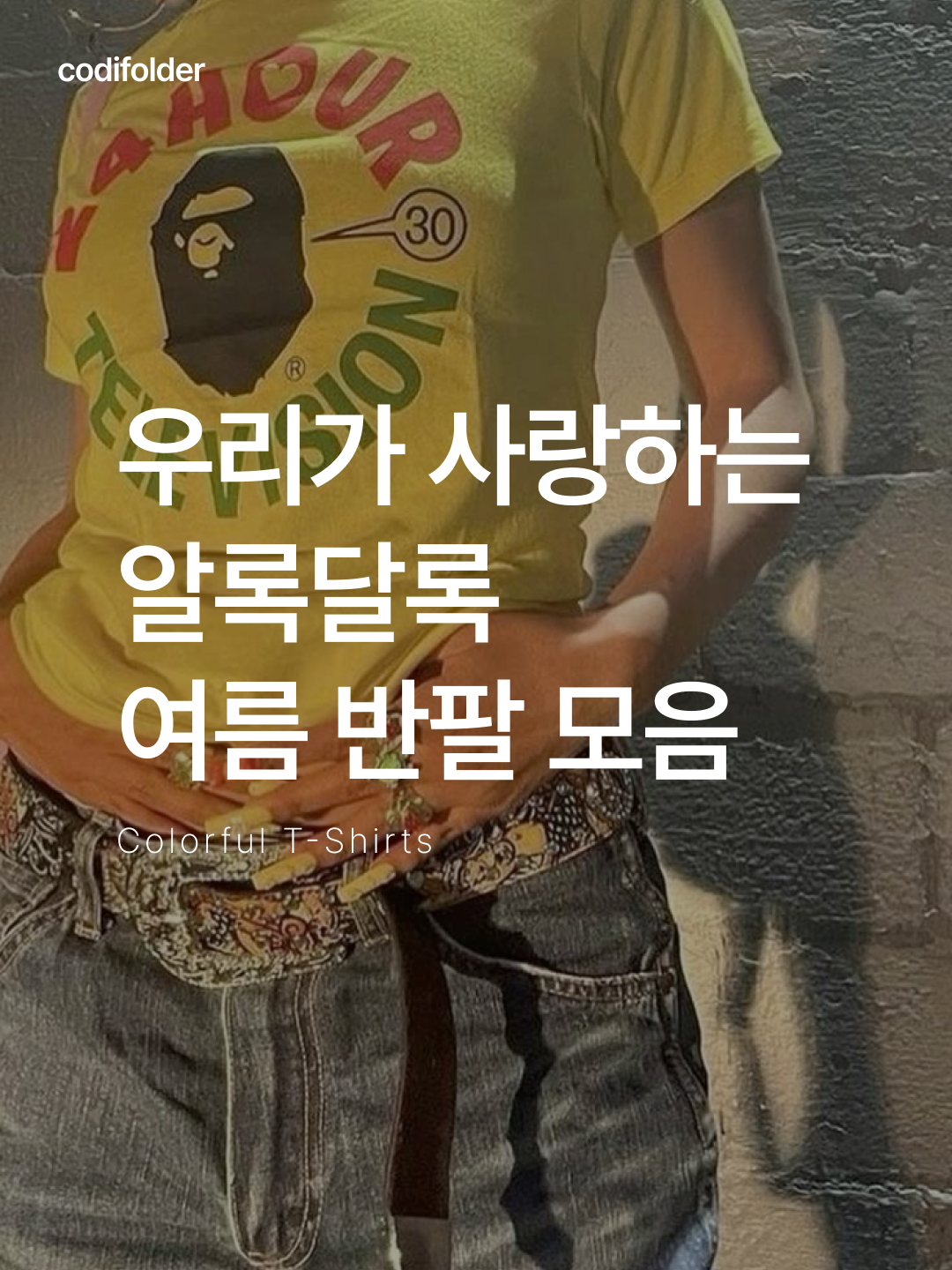 Supreme Cracked Arc S/S Top Pink - 24SS, Stussy World Tour T-Shirts Cayenne 2025 착용 스타일 - 1