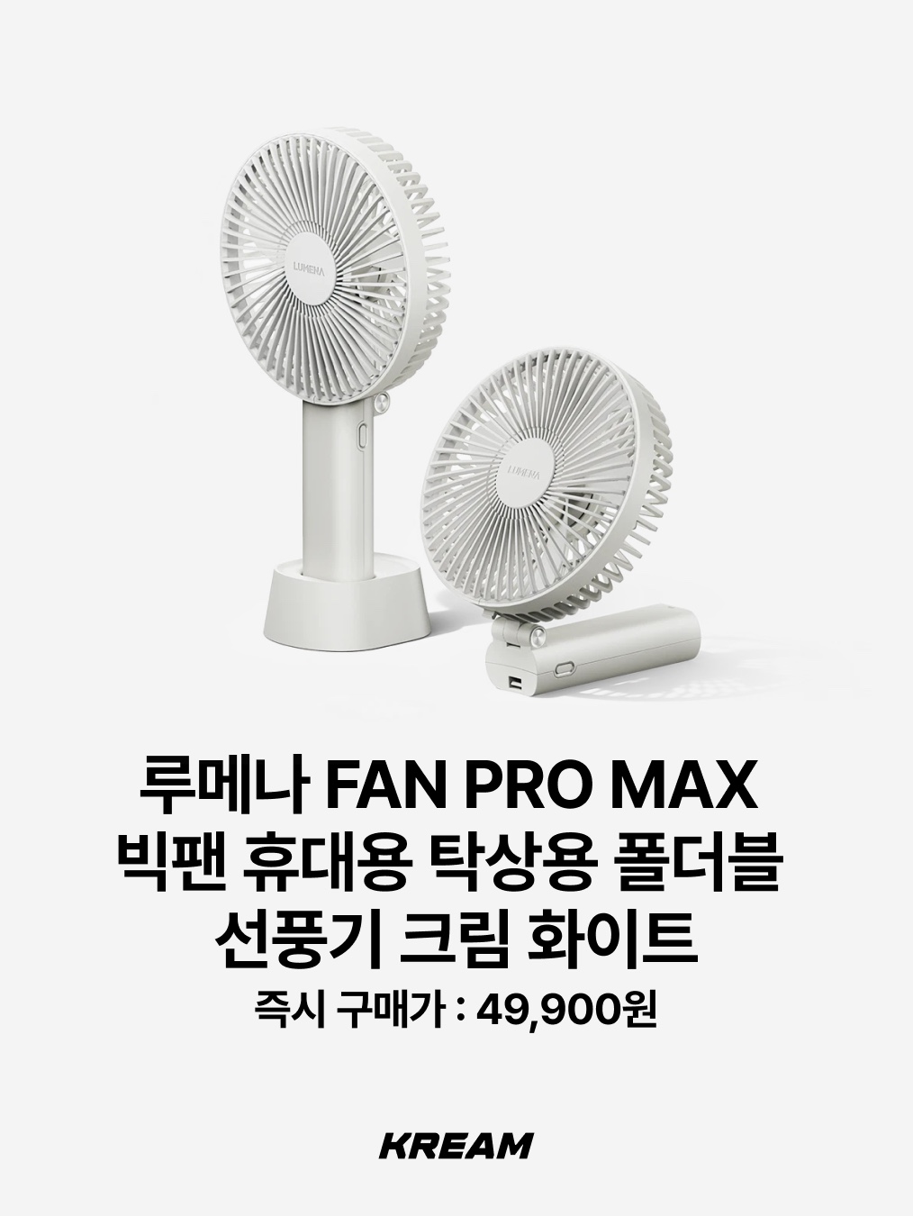 Sanrio x Olive Young Ultra Lightweight UV Protection Sun and Rain Umbrella Ivory, LG Twins x Hello Kitty Portable Handheld Fan 착용 스타일 - 10