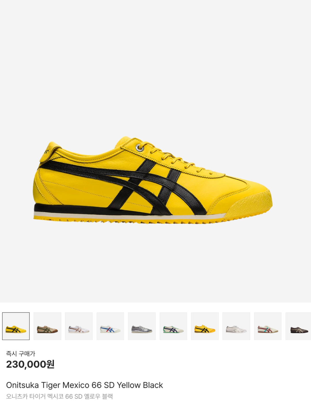 Onitsuka Tiger Mexico 66 Yellow Black, Nike Brazil 1998 Reissue Soccer Replica Jersey Varsity Maize (Non Marking Ver.) 착용 스타일 - 6