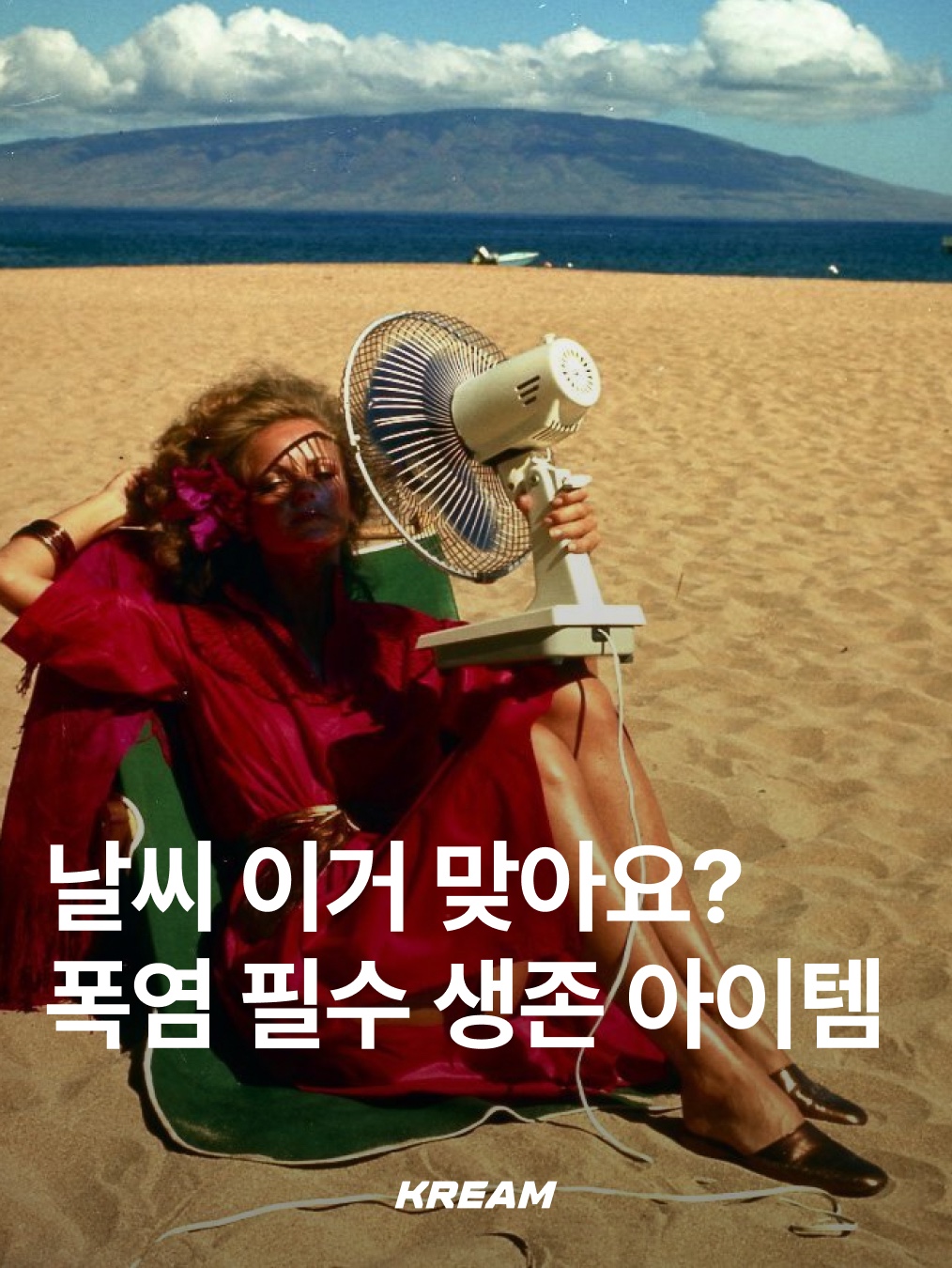 Sanrio x Olive Young Ultra Lightweight UV Protection Sun and Rain Umbrella Ivory, LG Twins x Hello Kitty Portable Handheld Fan 착용 스타일 - 1