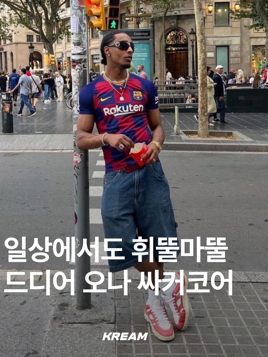 Supreme x Nike Denim Short Indigo - 24SS, Nike FC Barcelona 2020/21 Dri-Fit Stadium Home Jersey Deep Royal Blue Varsity Maize (Non Marking Ver.) 착용 스타일 - 1