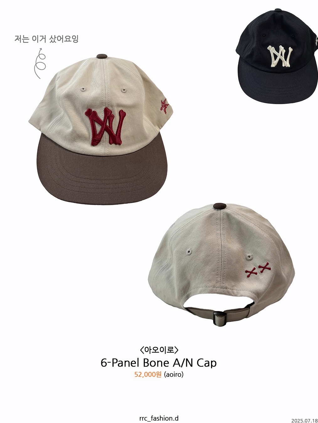 Aftermath Atm Logo Ball Cap Burgundy, Aoiro 6-Panel Bone A/N Cap Black 착용 스타일 - 3