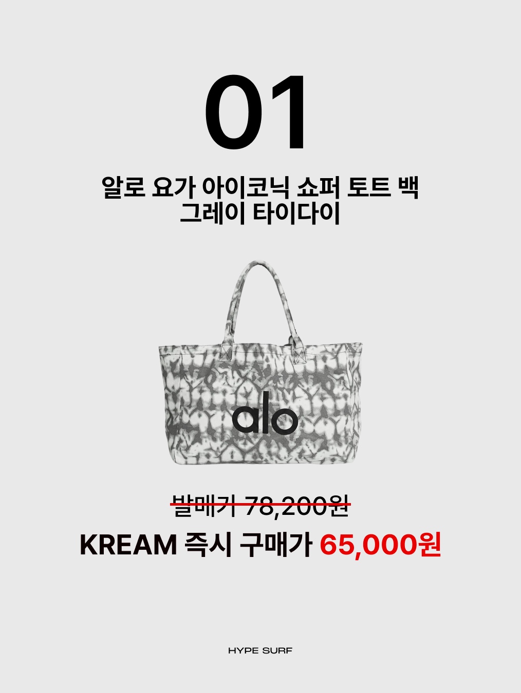 Alo Yoga Iconic Shopper Tote Bag Grey Tiedye, (W) Celine Triomphe 01 Sunglasses in Acetate Black 착용 스타일 - 2