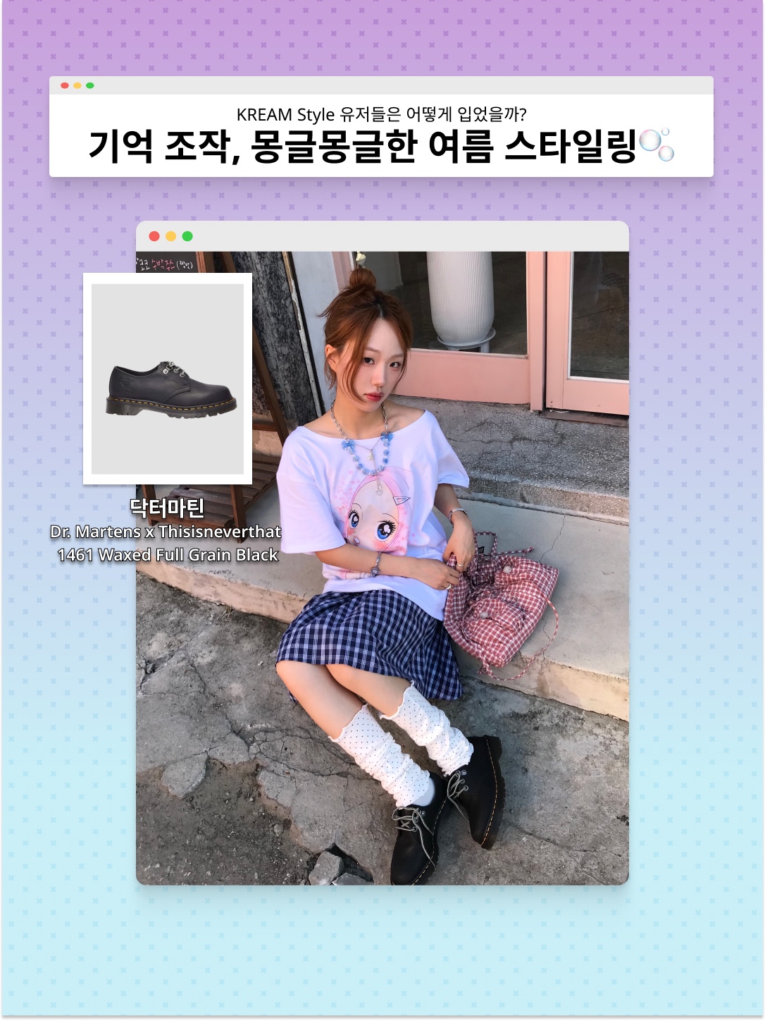 Dr. Martens x Thisisneverthat 1461 Waxed Full Grain Black, Oakley Radarlock Path Polished Black Frame Prizm Black Polarized Lenses Low Bridge Fit 착용 스타일 - 1