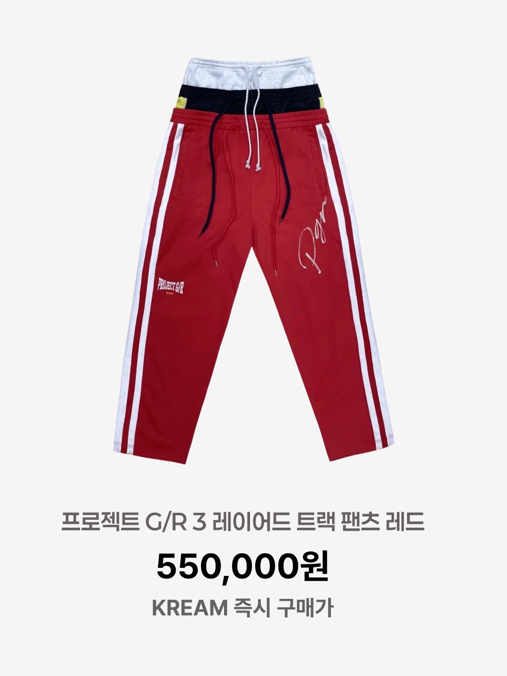 AEAE Trunk Layered Sweatshorts Navy, Project G/R 3 Layered Track Pants Red 착용 스타일 - 8